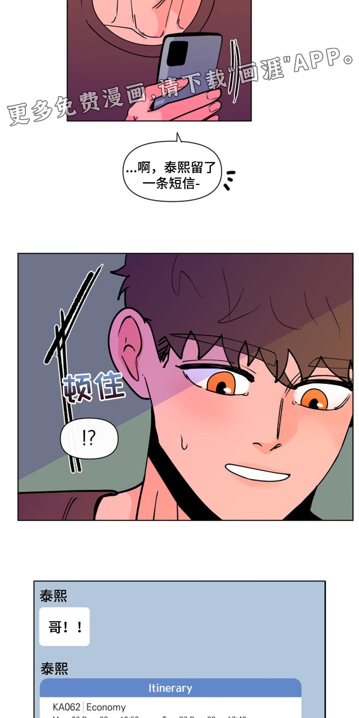 第249章：【第二季番外】买票