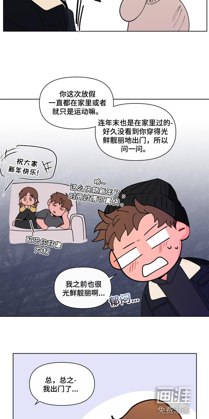 第250章：【第二季番外】我好想你
