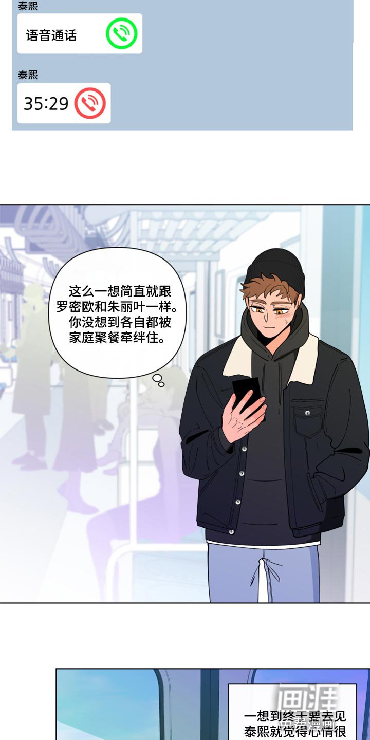 第250章：【第二季番外】我好想你