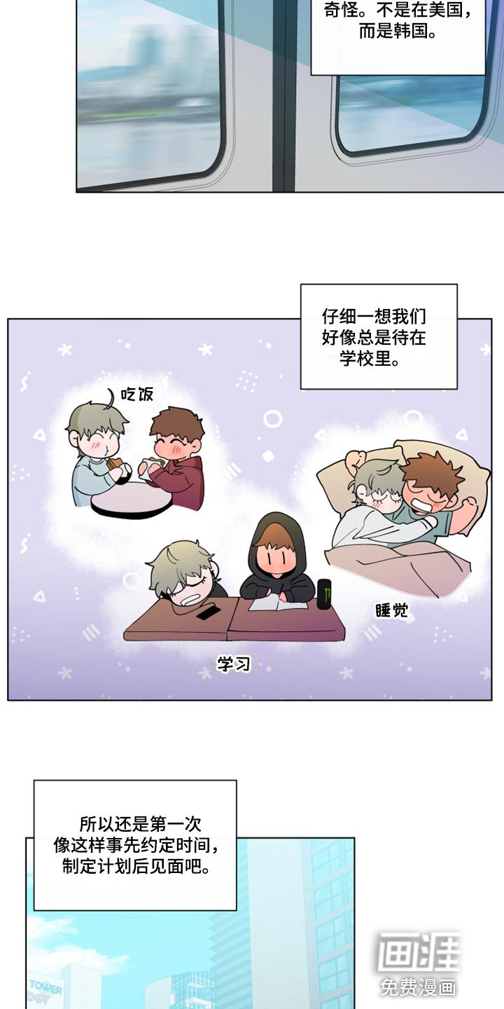第250章：【第二季番外】我好想你