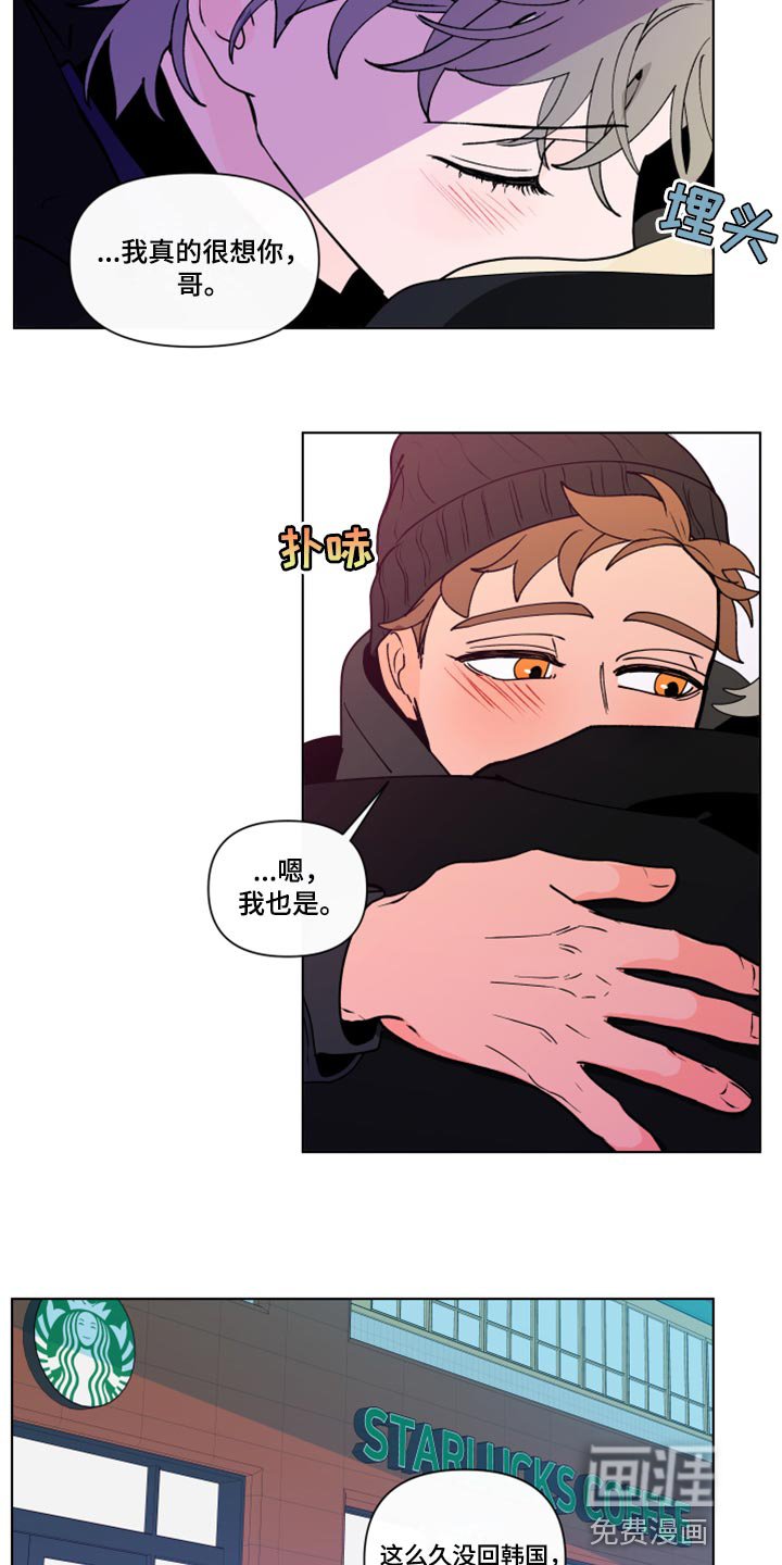 第250章：【第二季番外】我好想你