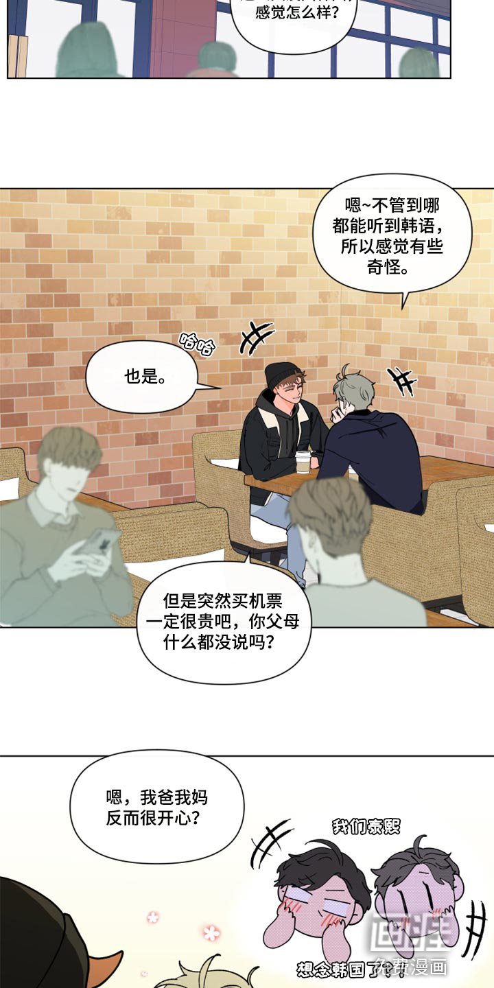 第250章：【第二季番外】我好想你