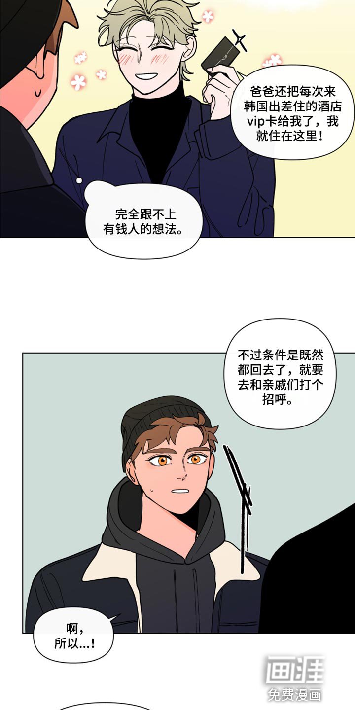 第250章：【第二季番外】我好想你