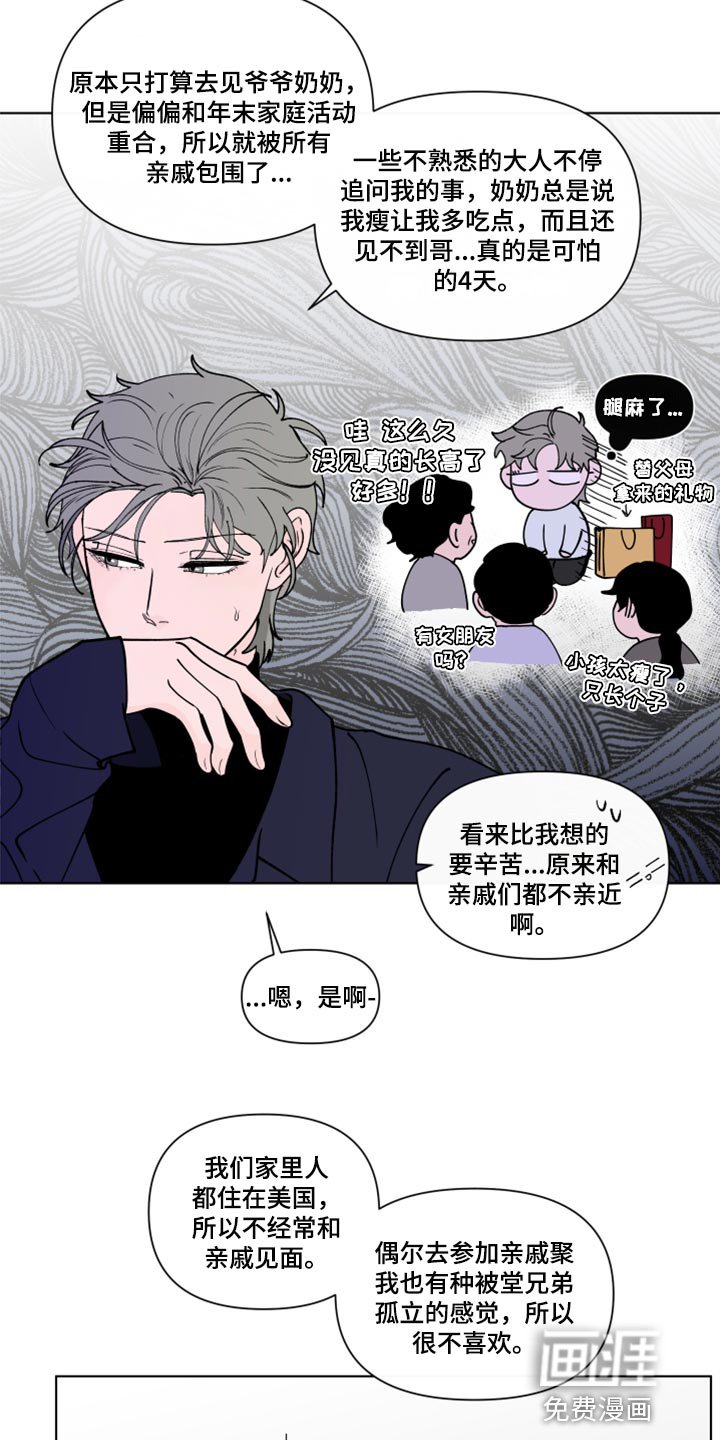 第250章：【第二季番外】我好想你
