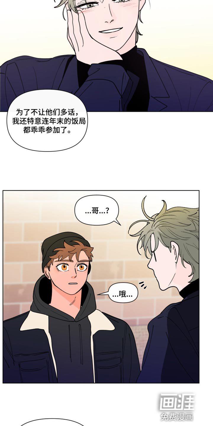 第250章：【第二季番外】我好想你