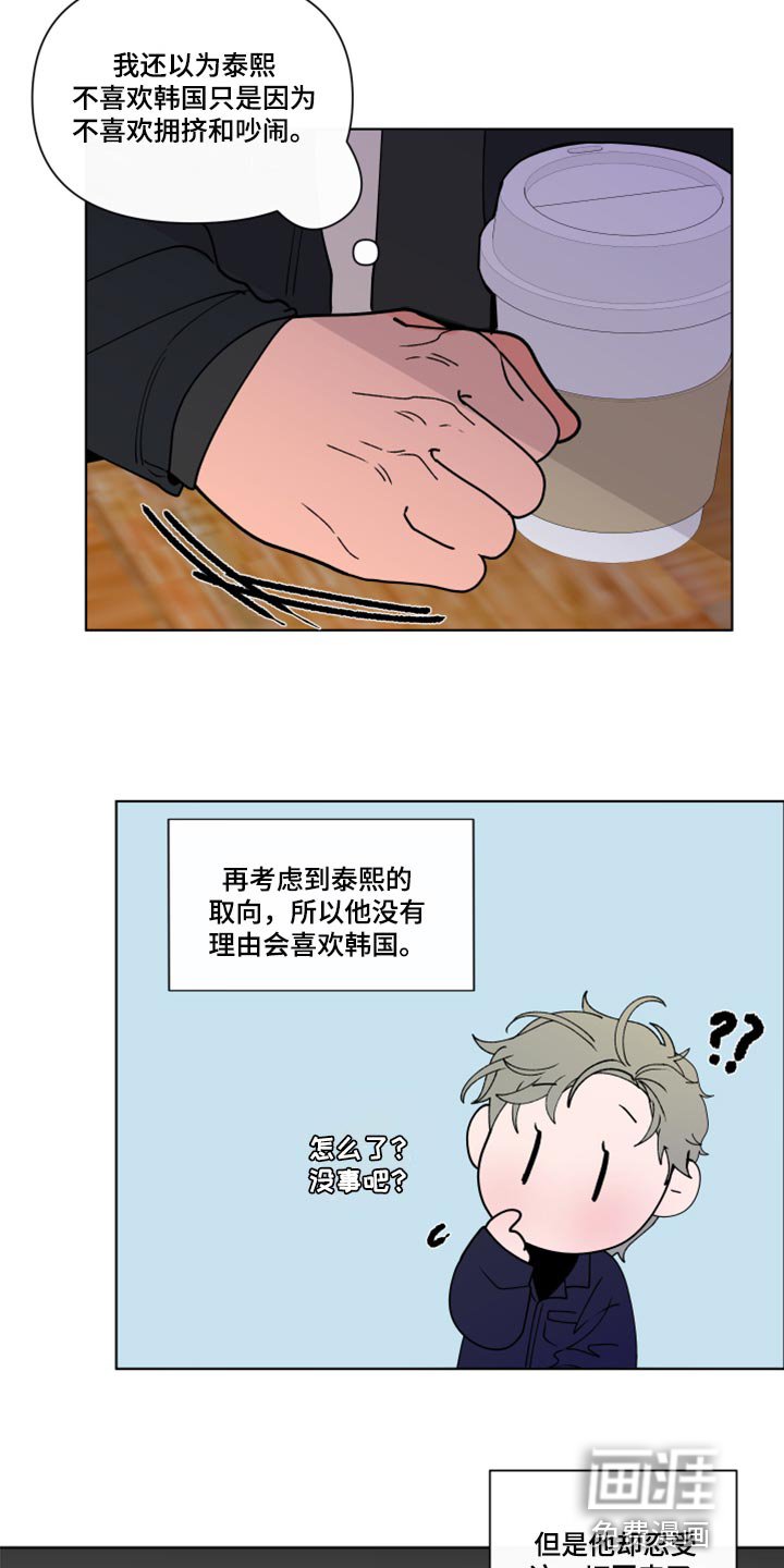 第250章：【第二季番外】我好想你