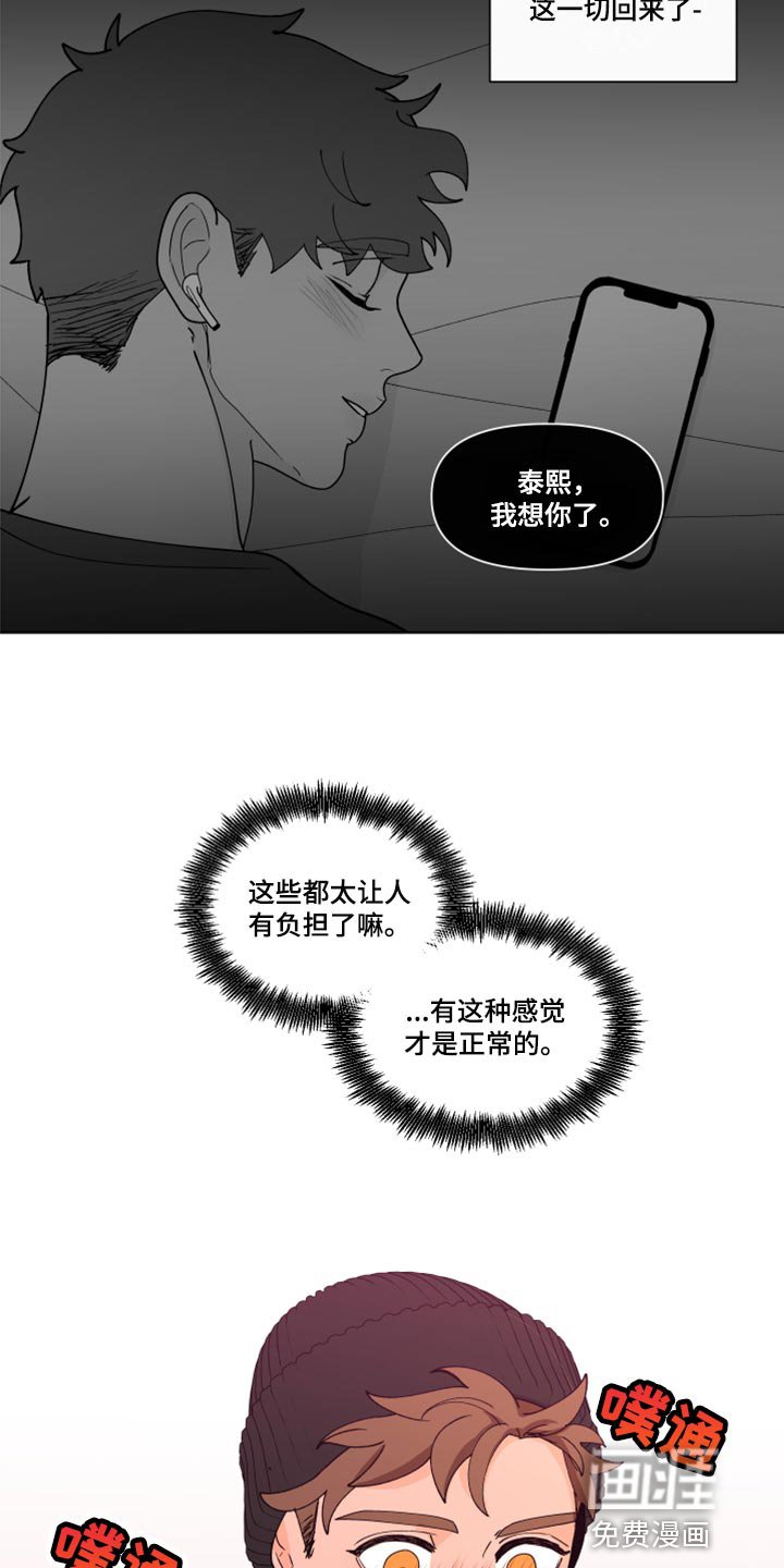 第250章：【第二季番外】我好想你