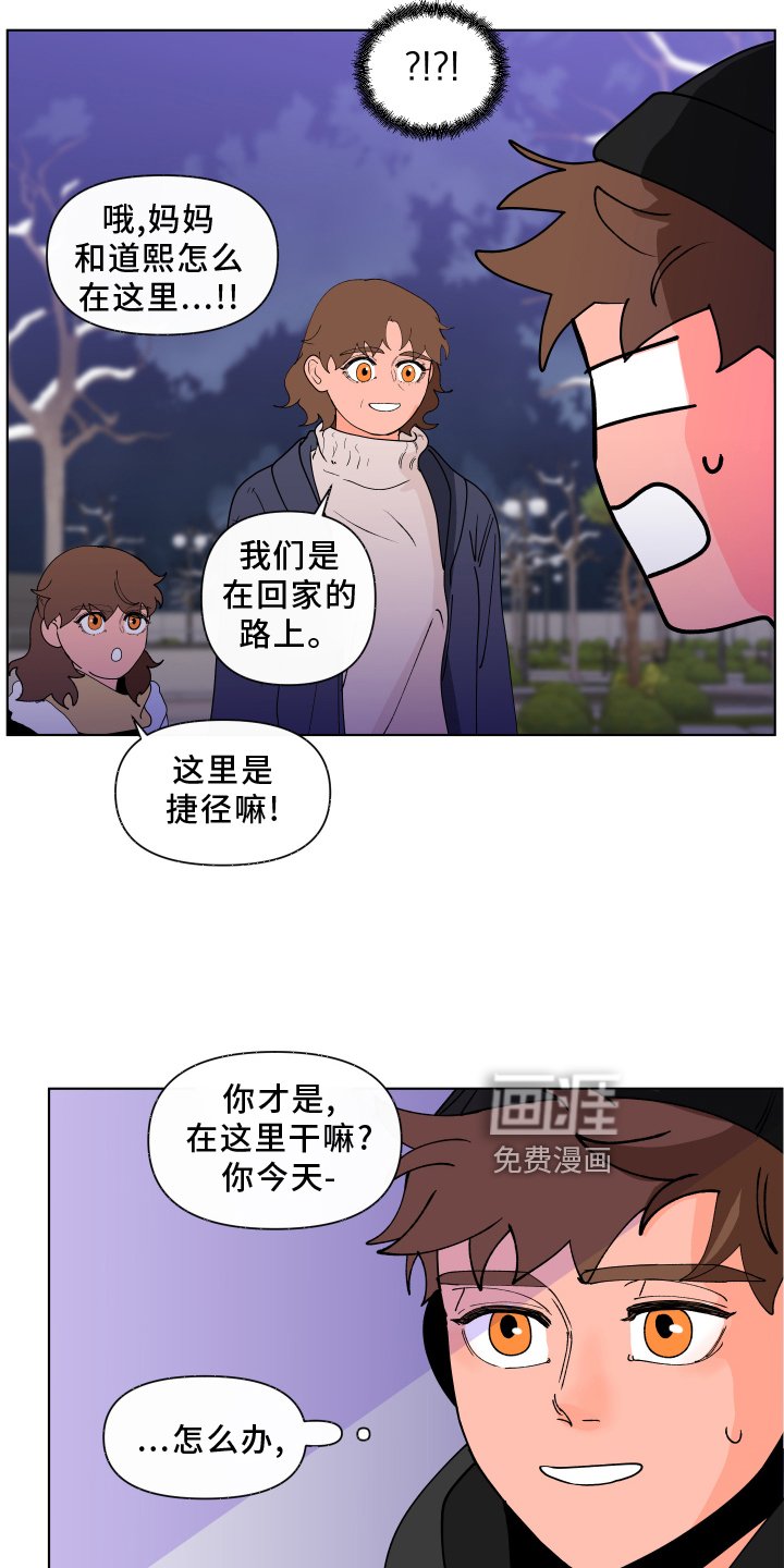 第251章：【第二季番外】见家长