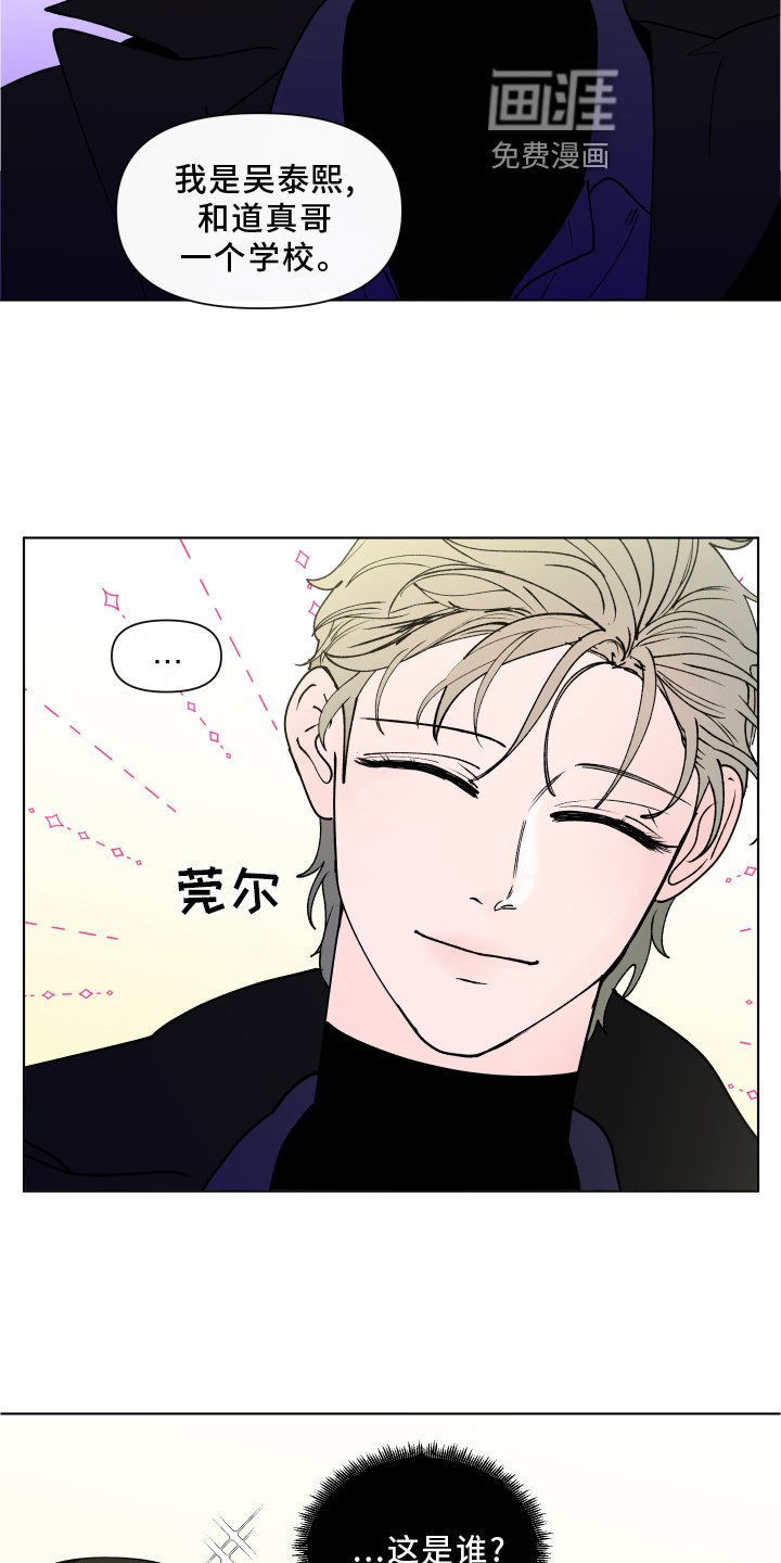 第251章：【第二季番外】见家长