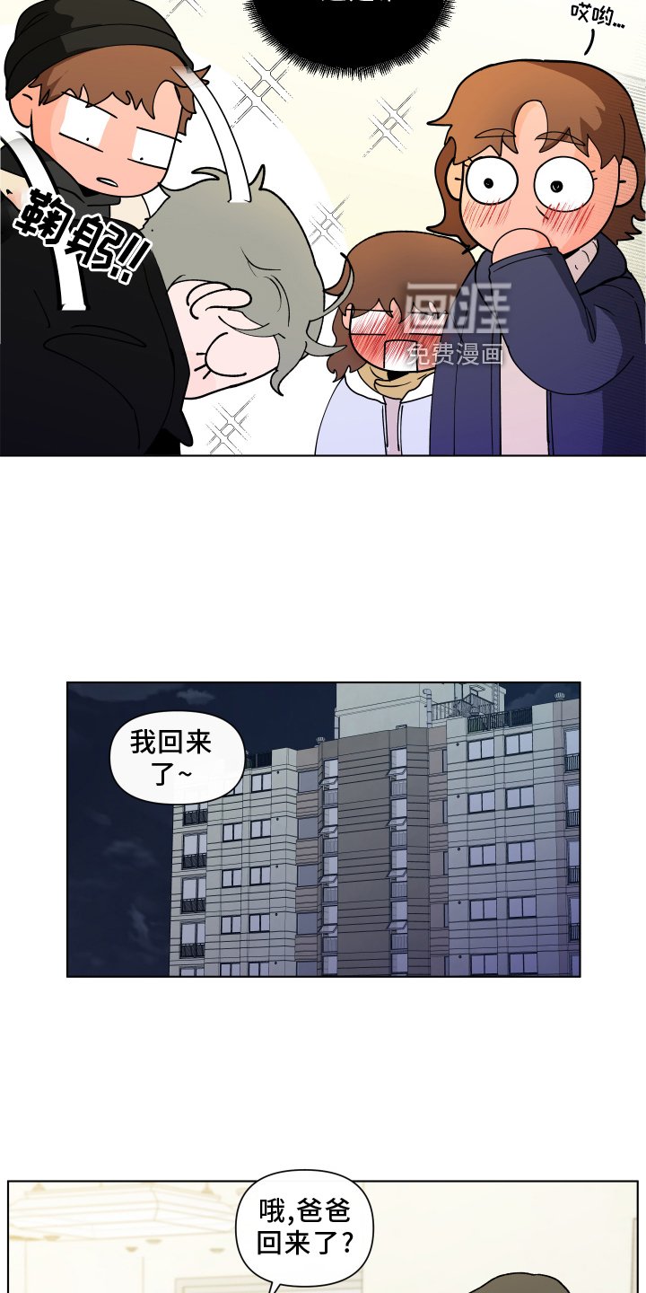 第251章：【第二季番外】见家长