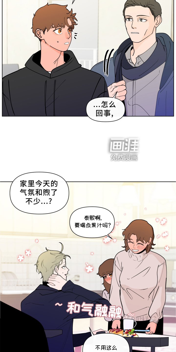 第251章：【第二季番外】见家长