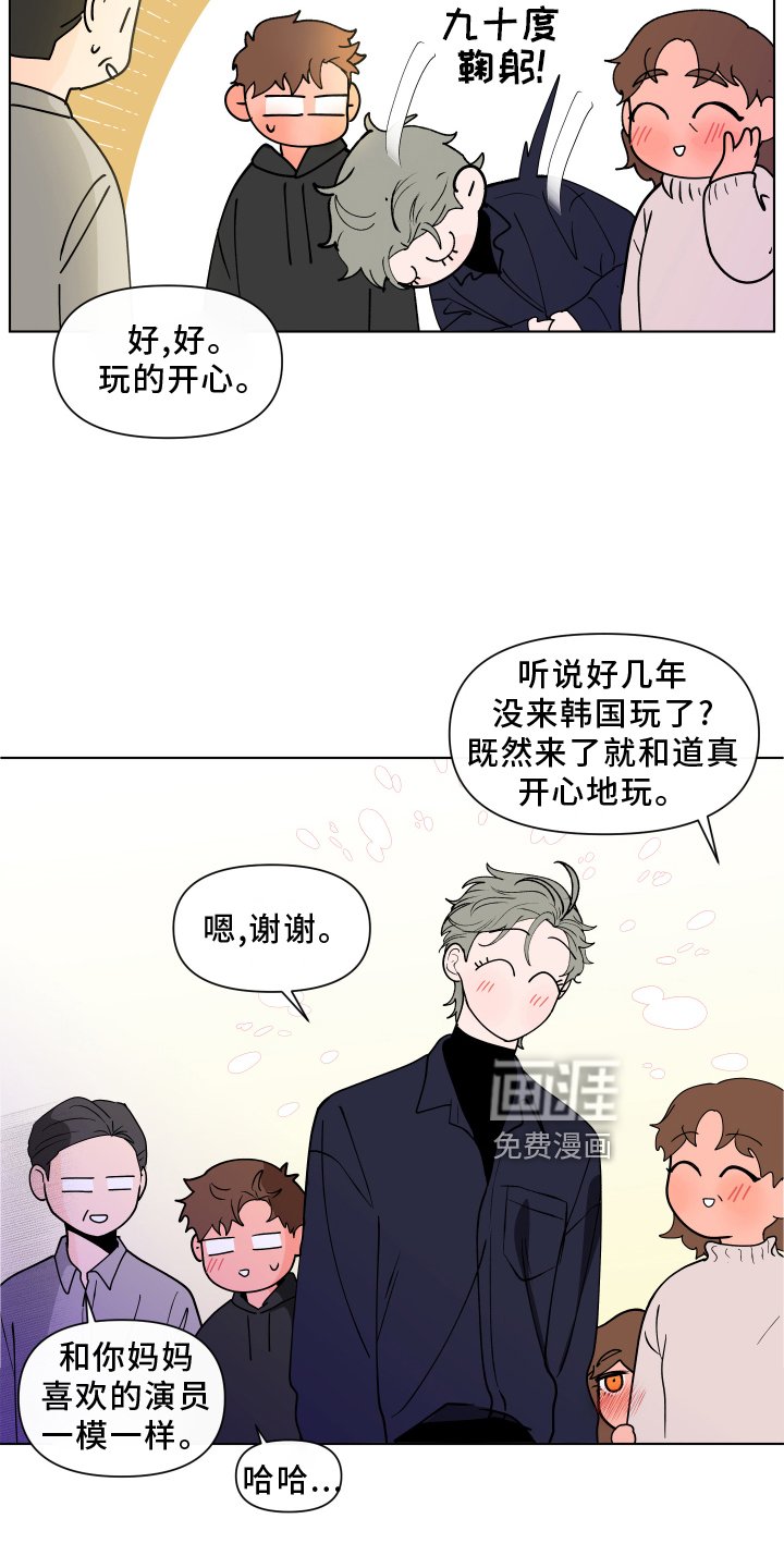 第251章：【第二季番外】见家长