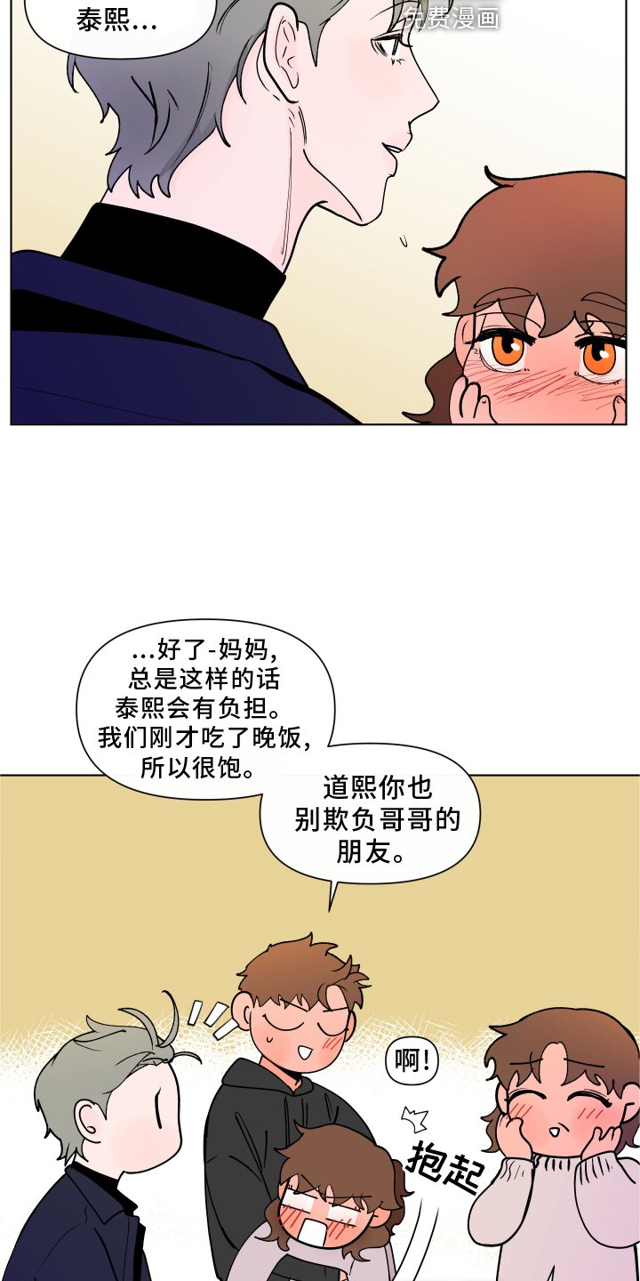 第251章：【第二季番外】见家长