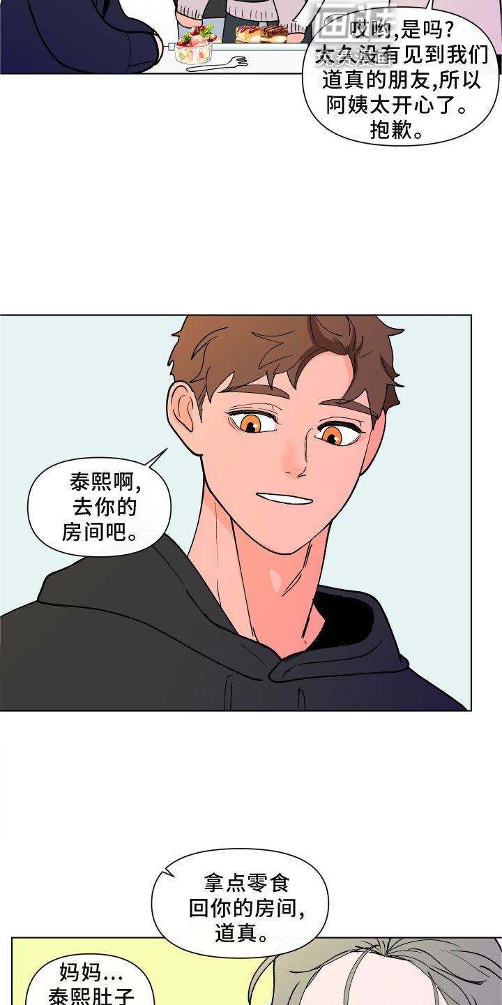 第251章：【第二季番外】见家长