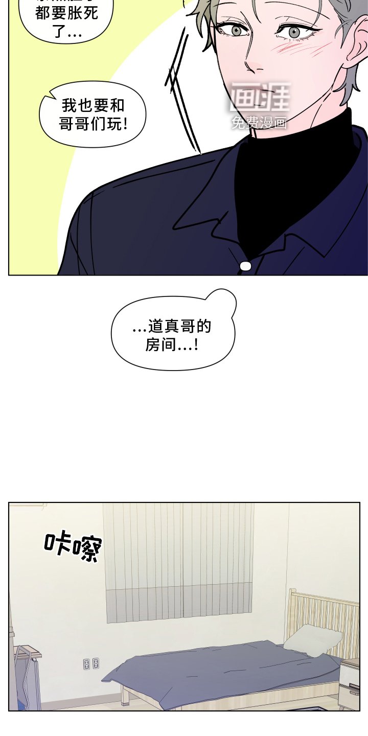 第251章：【第二季番外】见家长