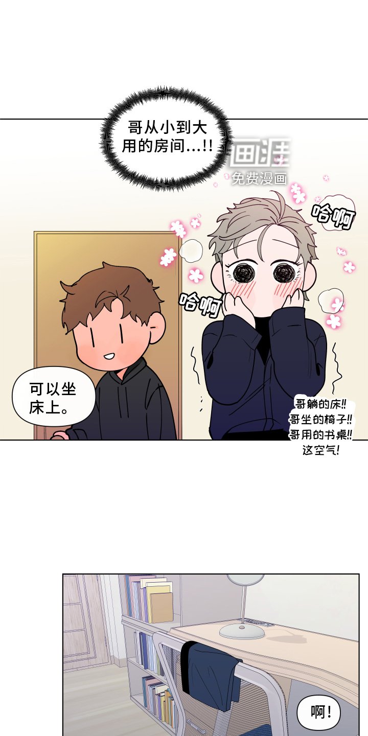 第251章：【第二季番外】见家长