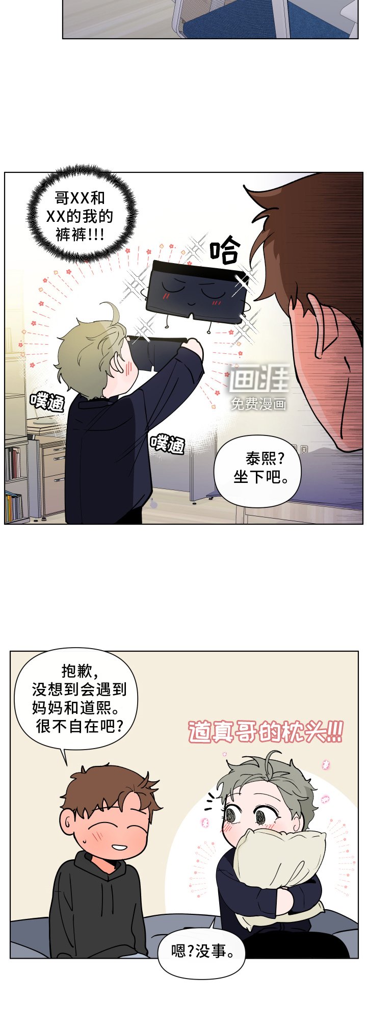 第251章：【第二季番外】见家长