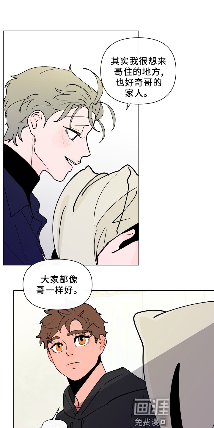 第251章：【第二季番外】见家长