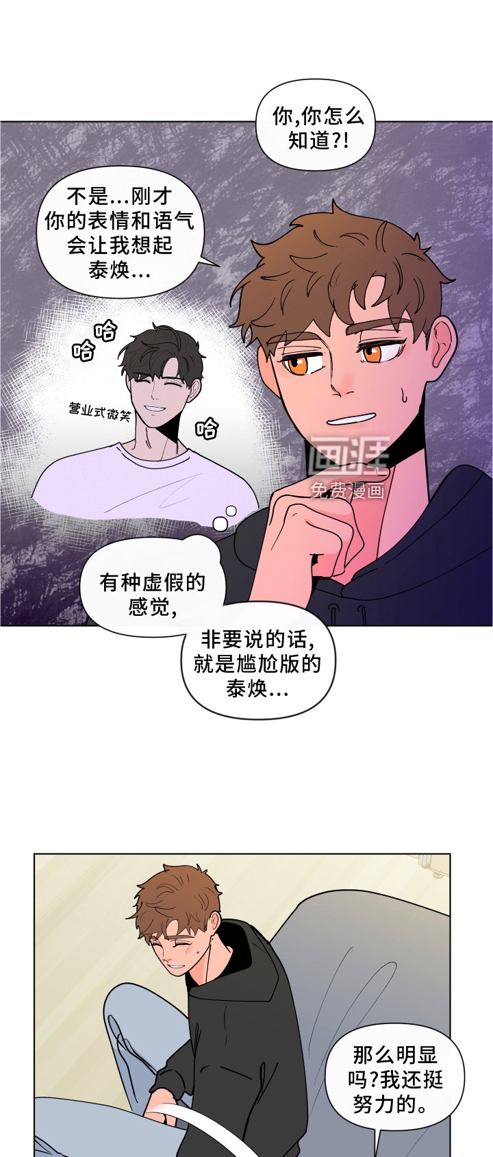 第252章：【第二季番外】见家长