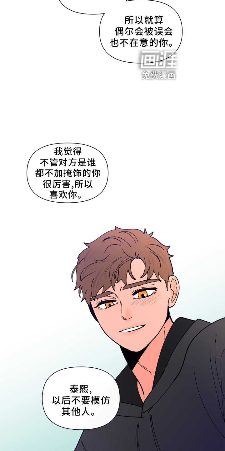 第252章：【第二季番外】见家长