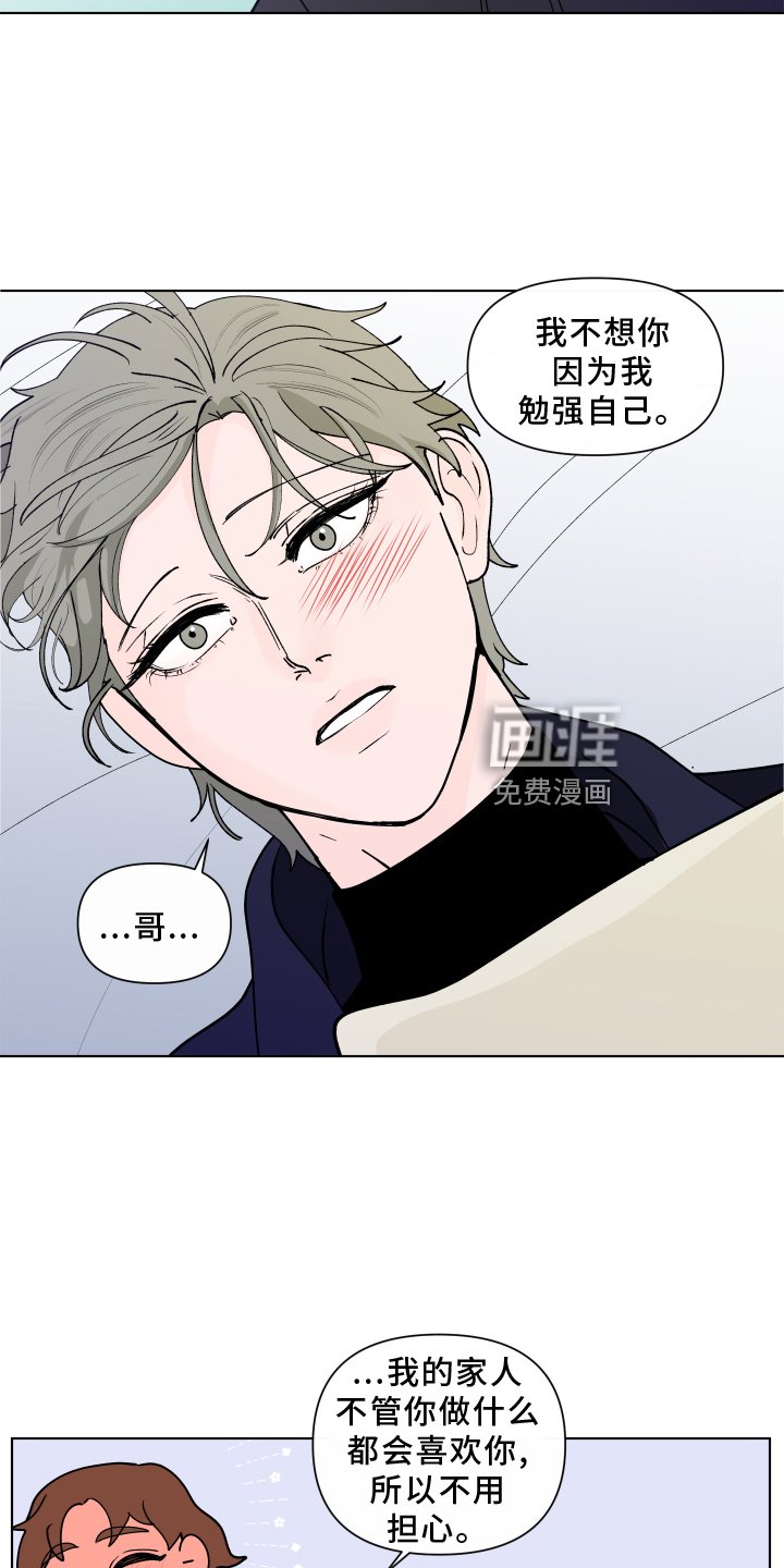 第252章：【第二季番外】见家长