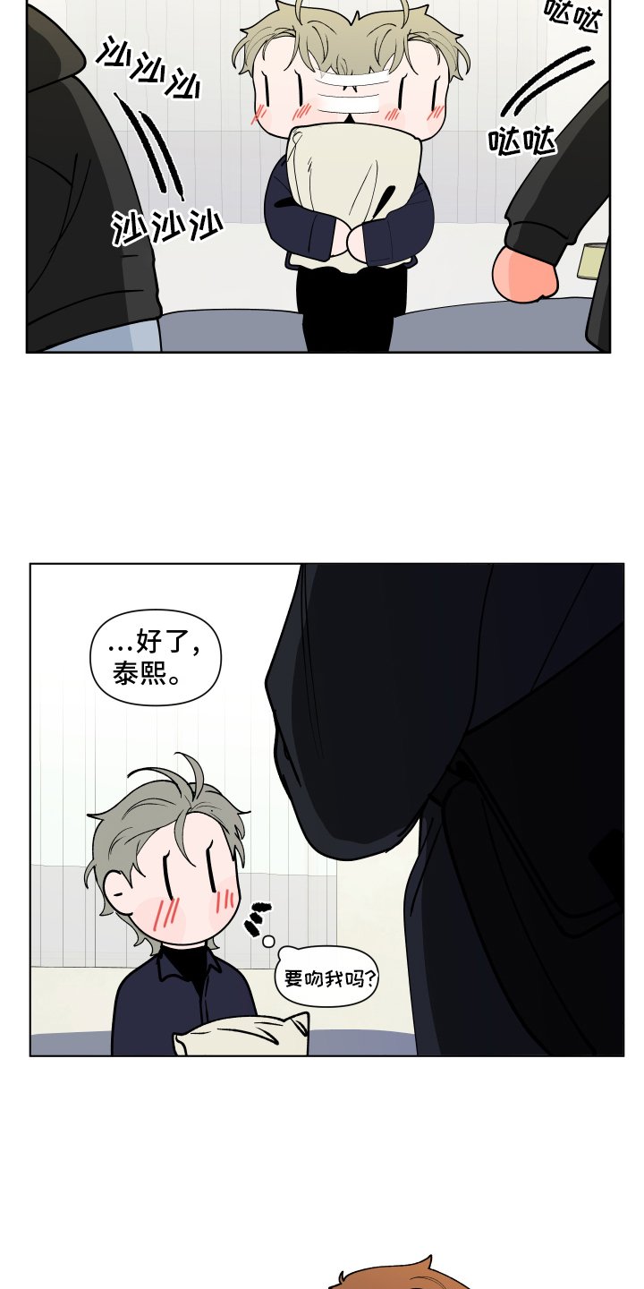 第252章：【第二季番外】见家长