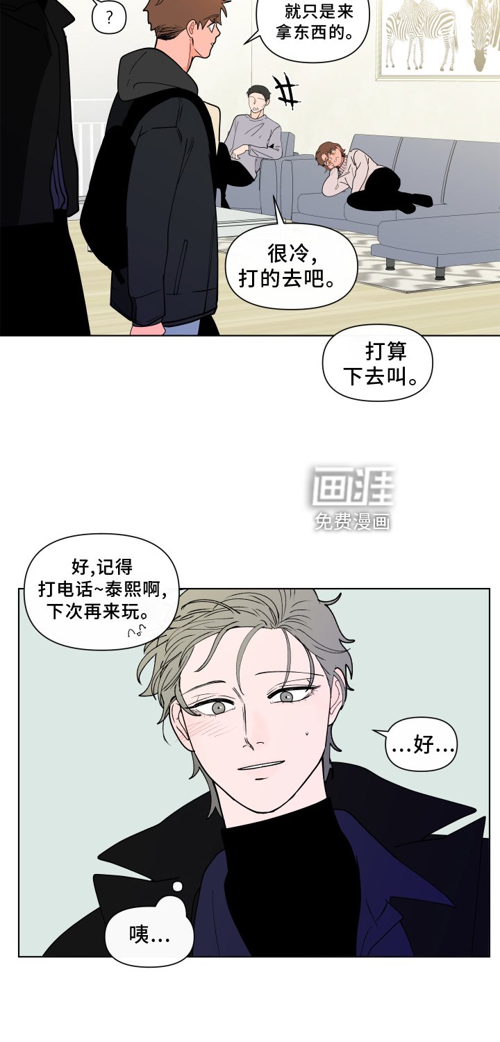 第252章：【第二季番外】见家长