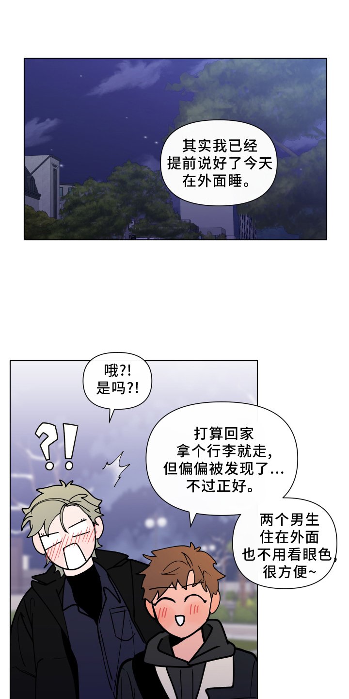 第252章：【第二季番外】见家长