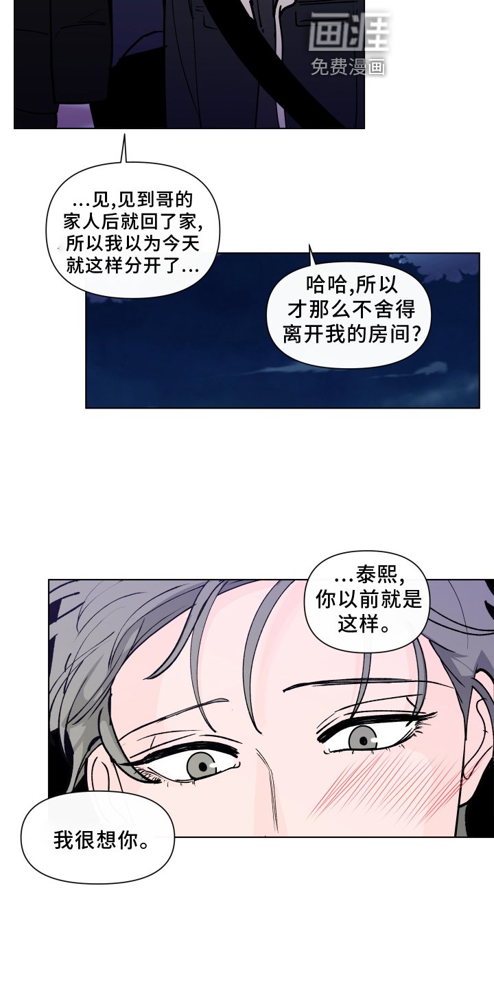 第252章：【第二季番外】见家长