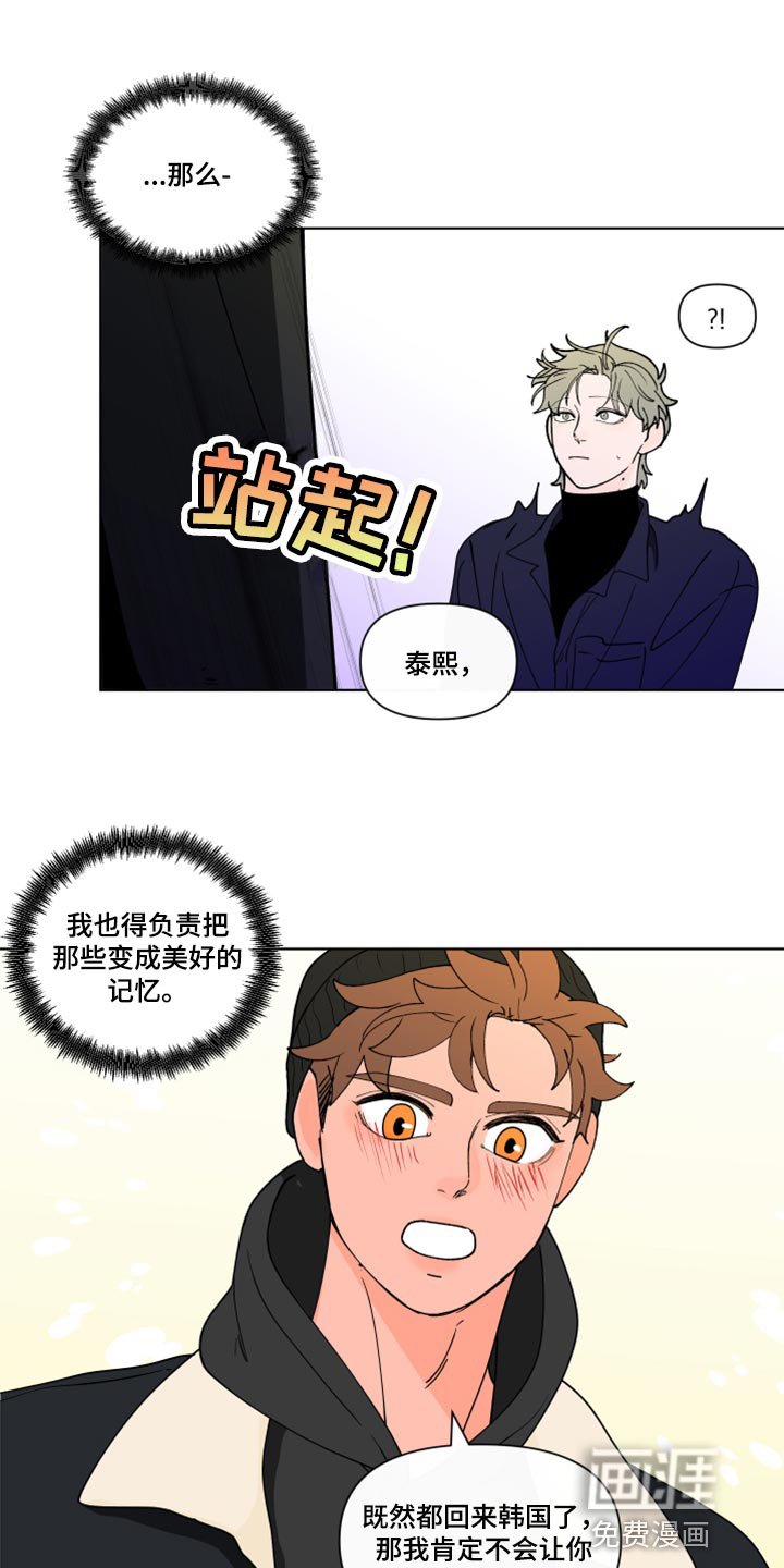 第253章：【第二季番外】约会
