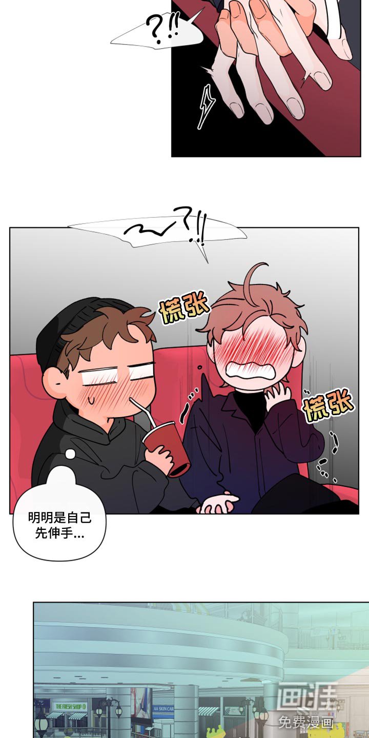 第253章：【第二季番外】约会