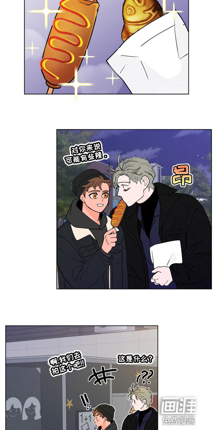第253章：【第二季番外】约会