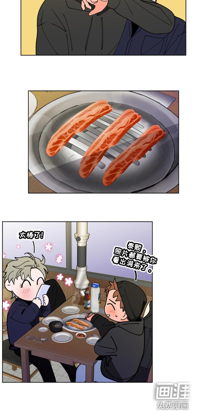 第253章：【第二季番外】约会