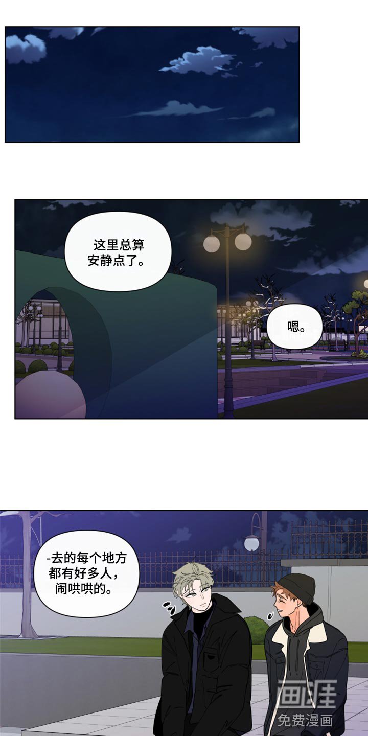第253章：【第二季番外】约会