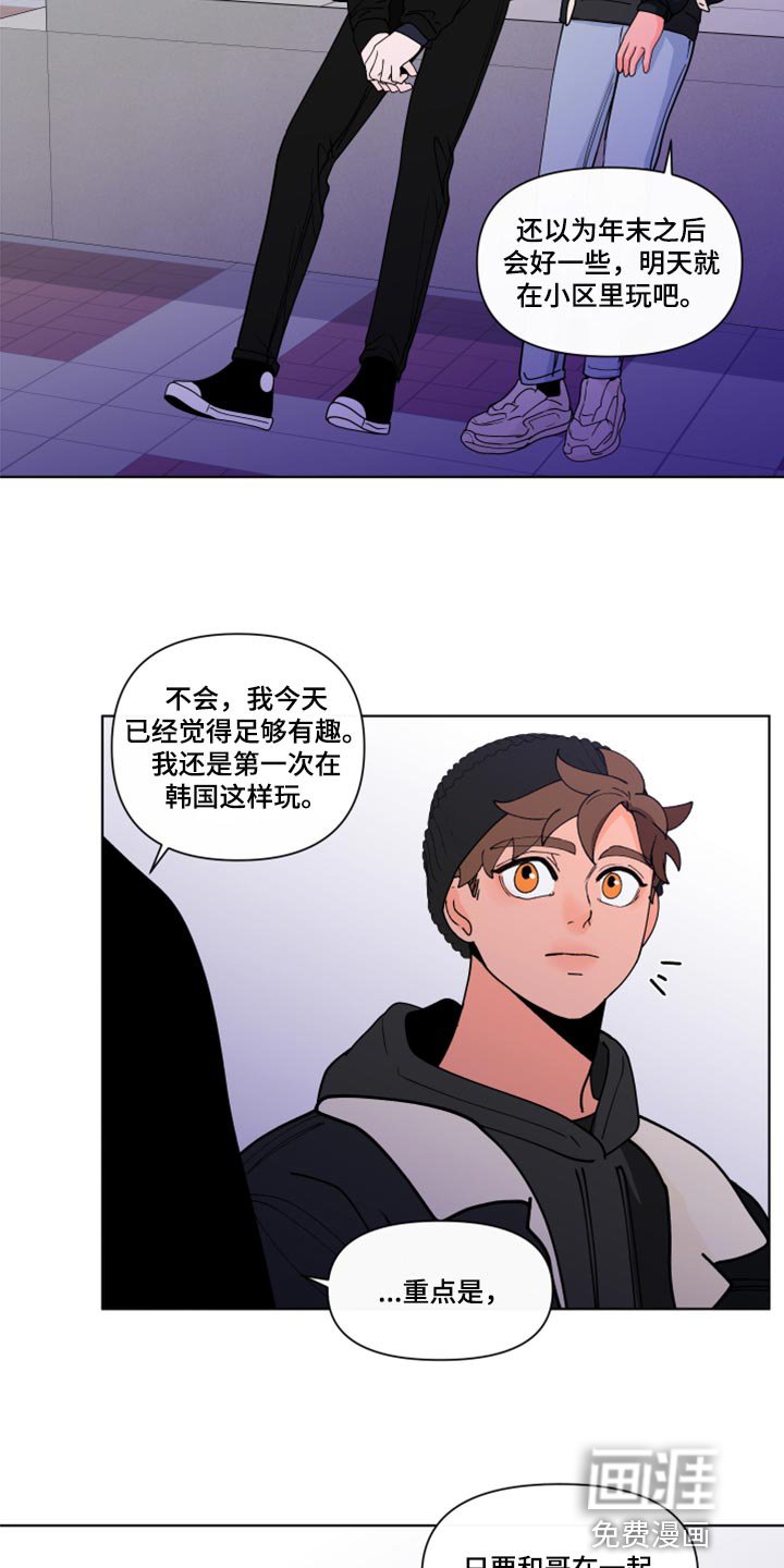 第253章：【第二季番外】约会