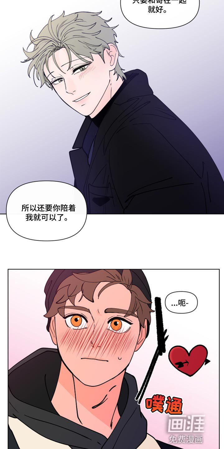第253章：【第二季番外】约会