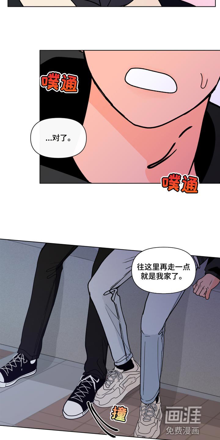第253章：【第二季番外】约会
