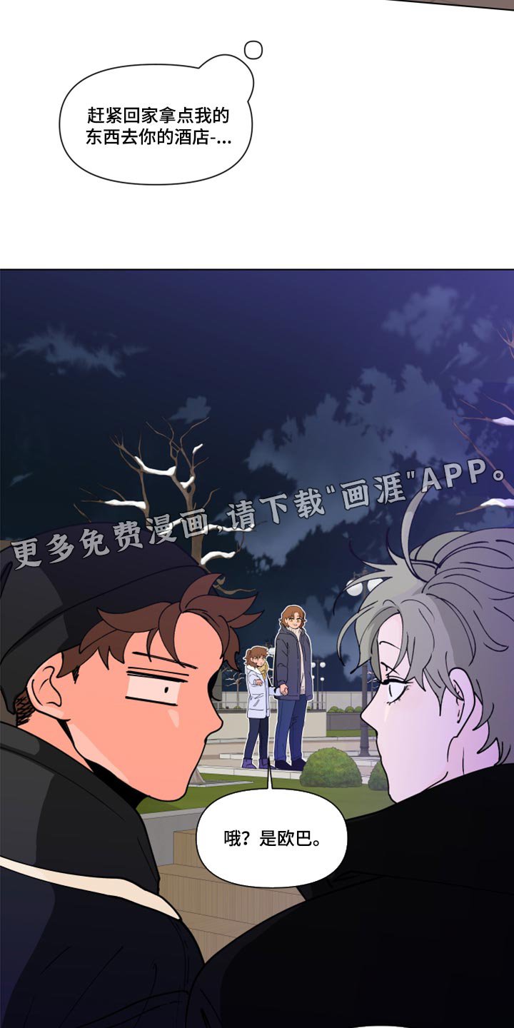 第253章：【第二季番外】约会