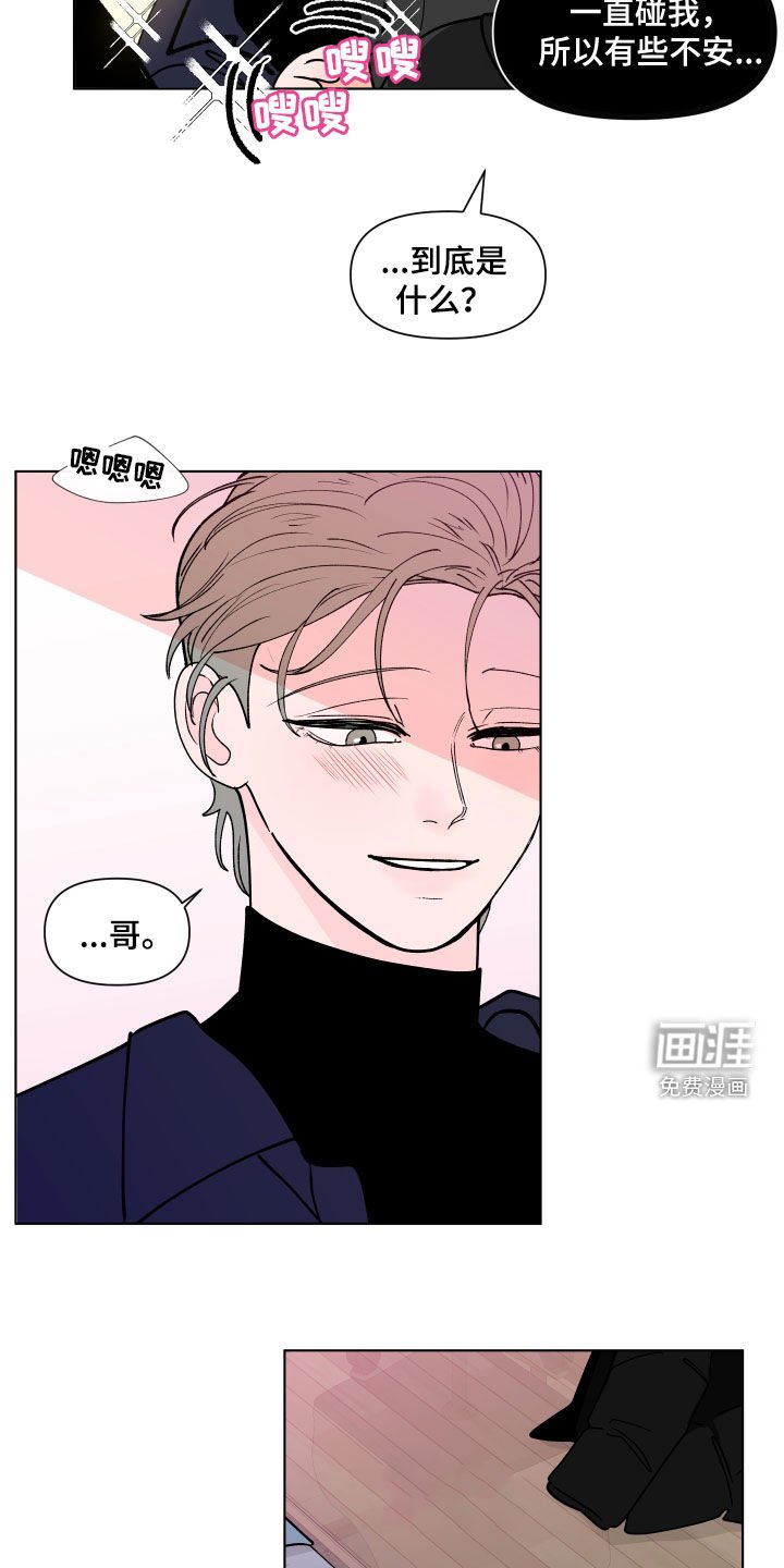 第254章：【第二季番外】想看什么