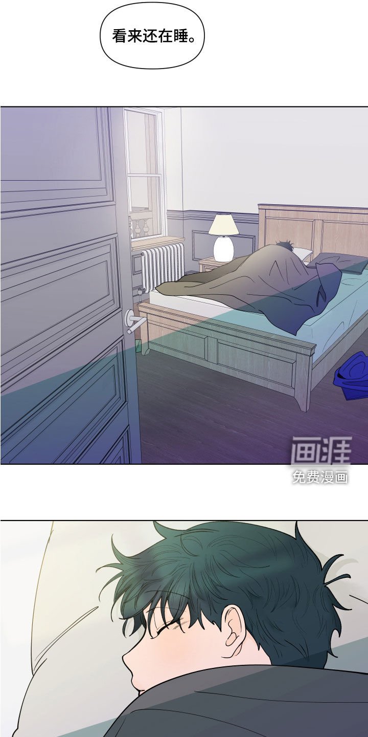 第255章：【第三季】异地恋