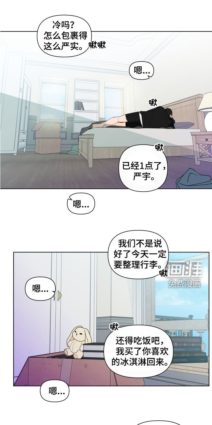 第255章：【第三季】异地恋