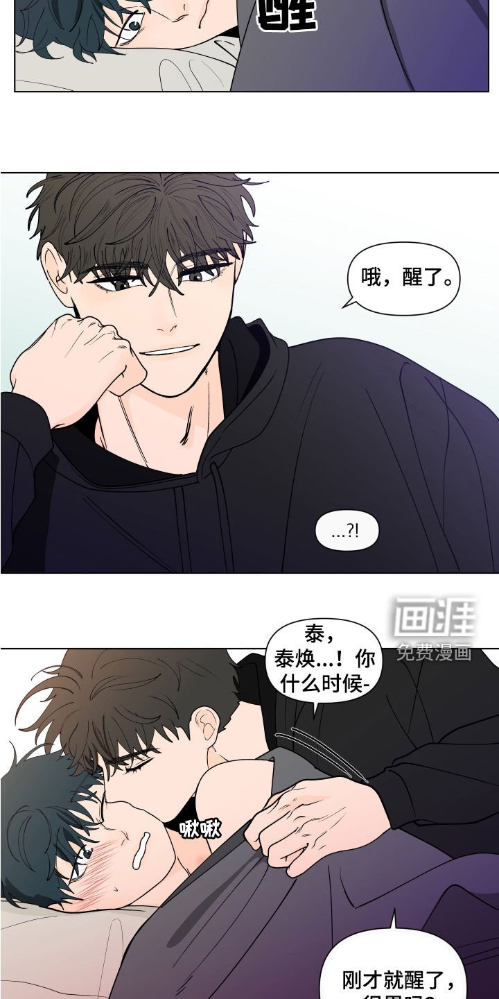第255章：【第三季】异地恋