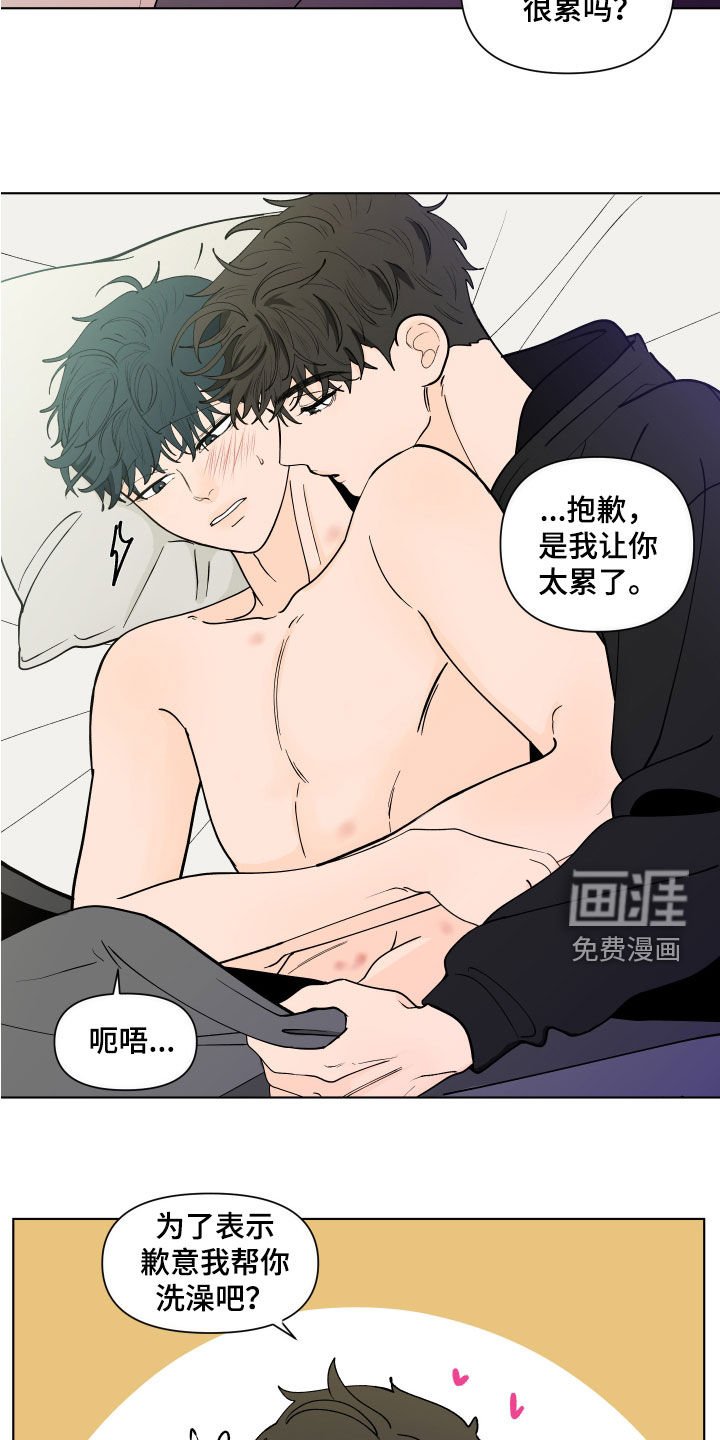 第255章：【第三季】异地恋