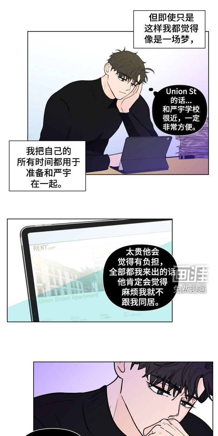 第255章：【第三季】异地恋