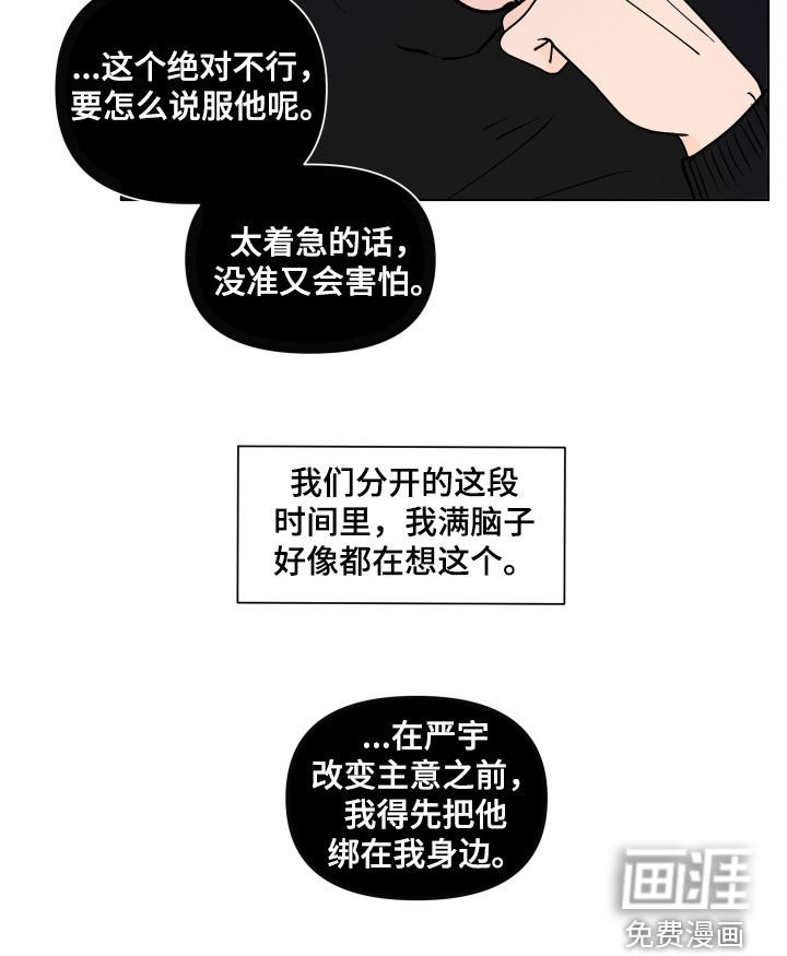 第255章：【第三季】异地恋