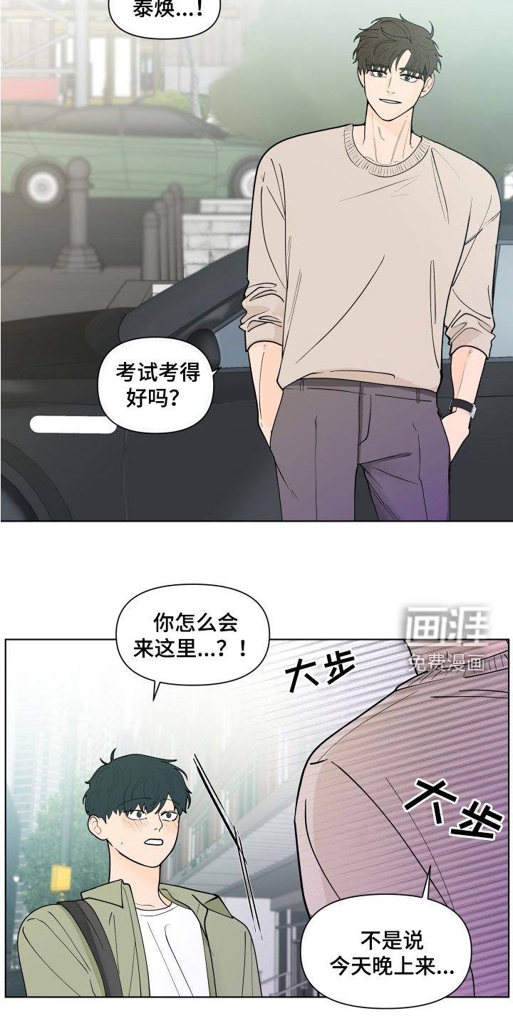 第256章：【第三季】新生活
