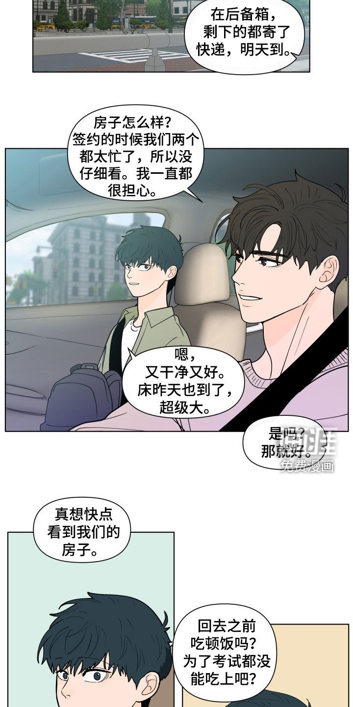 第256章：【第三季】新生活
