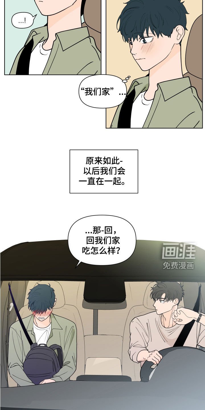 第256章：【第三季】新生活