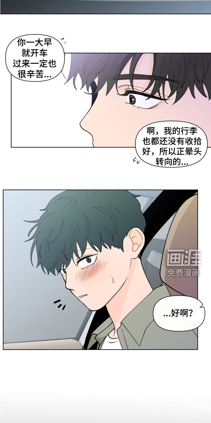 第256章：【第三季】新生活