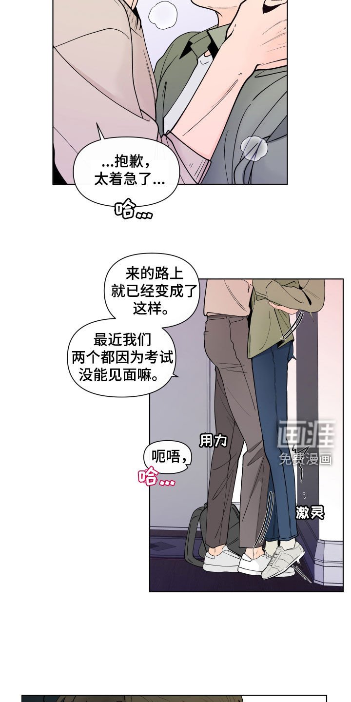 第256章：【第三季】新生活